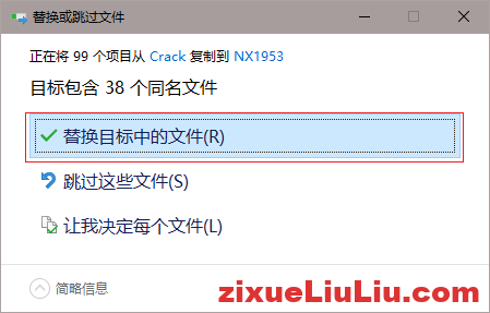 UG NX 1953下载和安装教程，亲测有效！