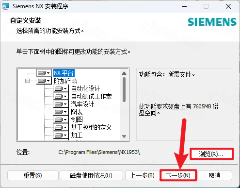 UG NX 1973下载和安装教程，亲测有效！