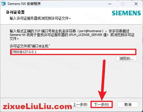 UG NX 1973下载和安装教程，亲测有效！