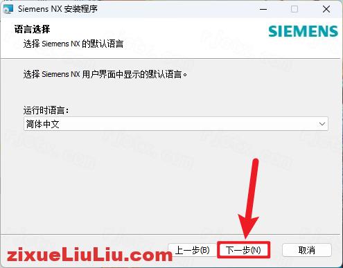 UG NX 1973下载和安装教程，亲测有效！