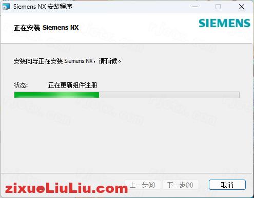 UG NX 1973下载和安装教程，亲测有效！