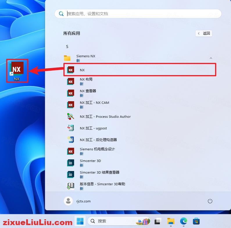 UG NX 1973下载和安装教程，亲测有效！