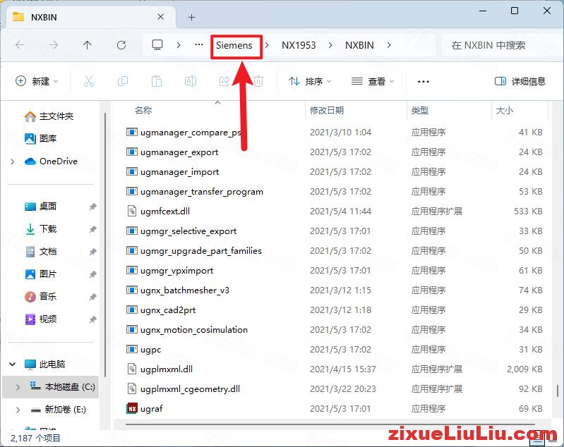 UG NX 1973下载和安装教程，亲测有效！