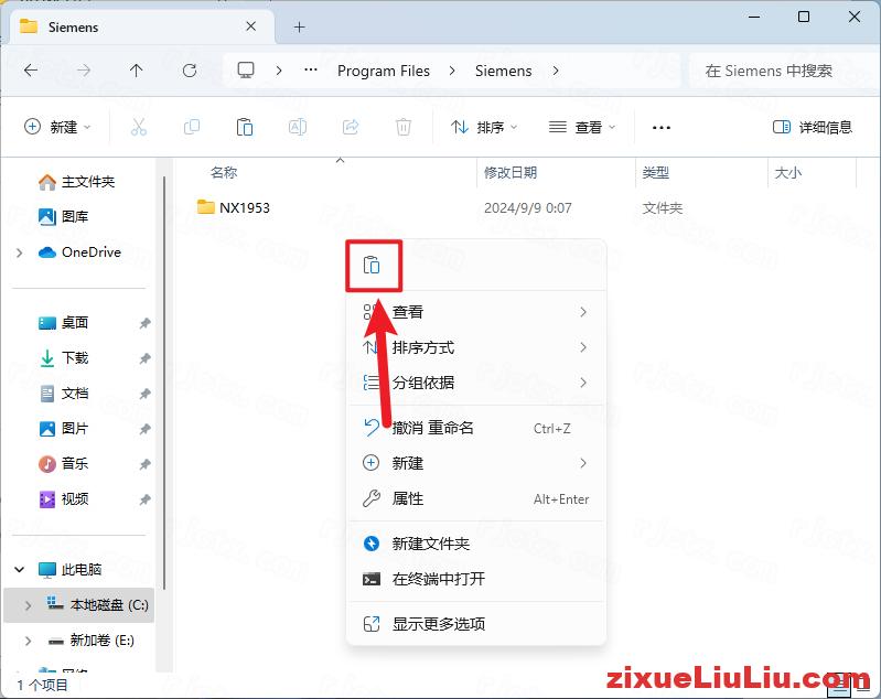 UG NX 1973下载和安装教程，亲测有效！