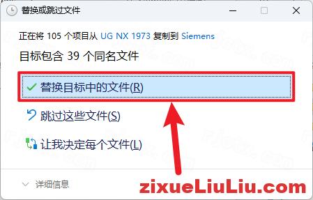 UG NX 1973下载和安装教程，亲测有效！