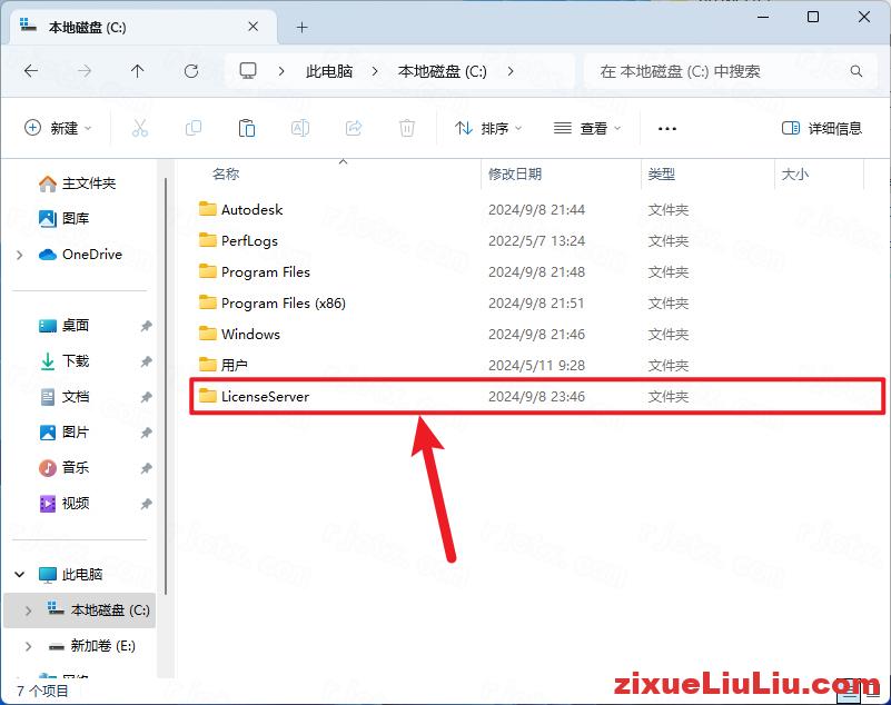 UG NX 1973下载和安装教程，亲测有效！