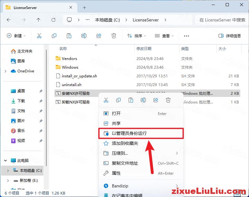 UG NX 1973下载和安装教程，亲测有效！