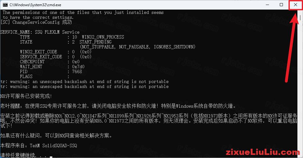 UG NX 1973下载和安装教程，亲测有效！