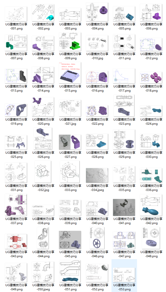 学习UG建模命令必备神器