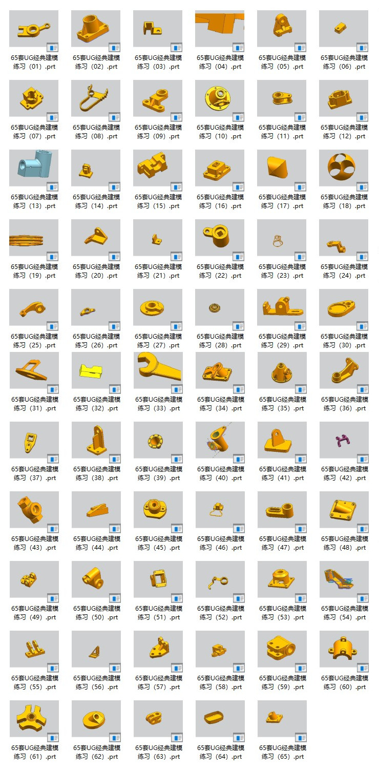 65套UG经典建模实战案例，附思路