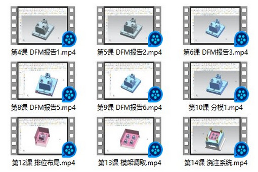 工厂级模具设计实战课