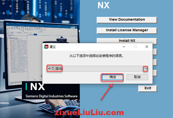UG NX 1980下载和安装教程，亲测有效！