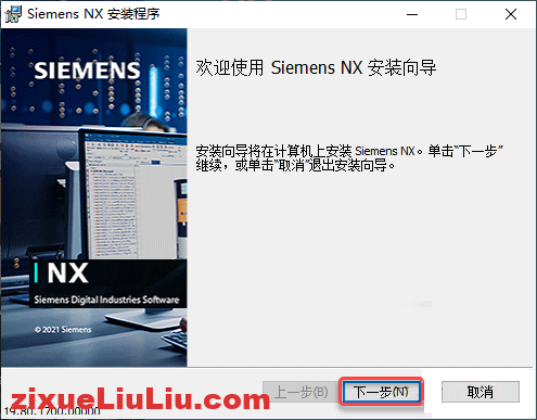 UG NX 1980下载和安装教程，亲测有效！