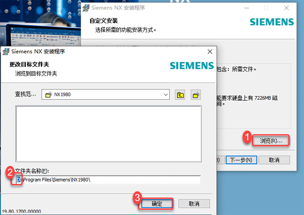 UG NX 1980下载和安装教程，亲测有效！