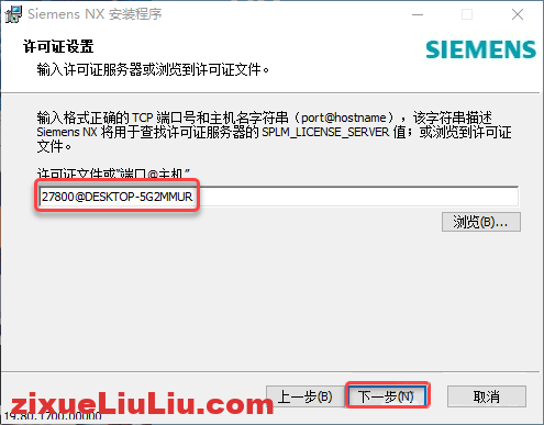 UG NX 1980下载和安装教程，亲测有效！