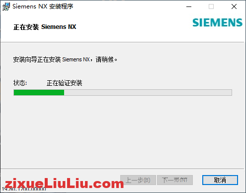 UG NX 1980下载和安装教程，亲测有效！