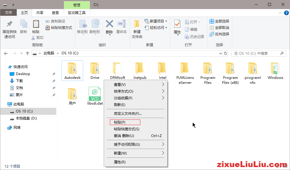 UG NX 1980下载和安装教程，亲测有效！