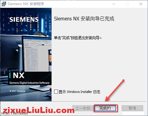 UG NX 1980下载和安装教程，亲测有效！