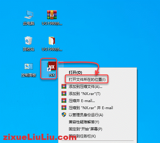 UG NX 1980下载和安装教程，亲测有效！