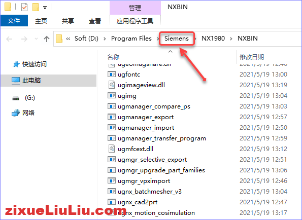 UG NX 1980下载和安装教程，亲测有效！