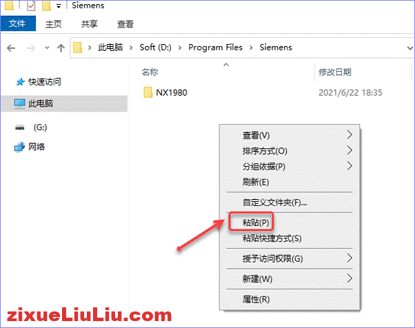 UG NX 1980下载和安装教程，亲测有效！