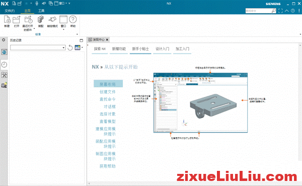 UG NX 1980下载和安装教程，亲测有效！
