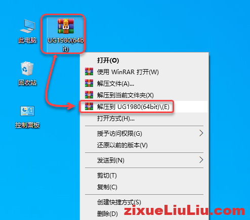 UG NX 1980下载和安装教程，亲测有效！