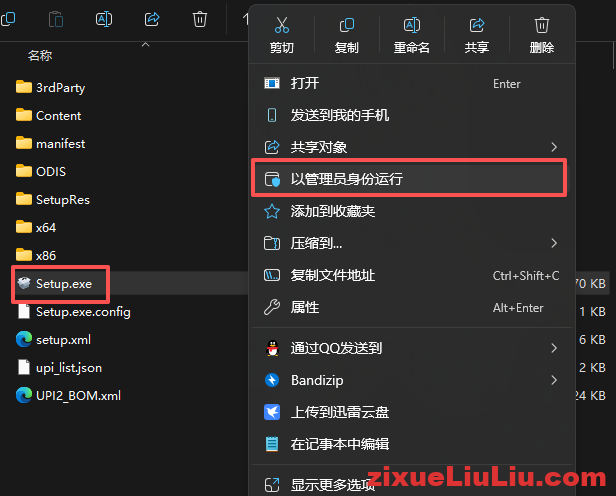 AutoCAD 2027下载和安装教程，亲测有效！
