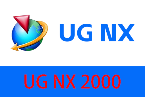 UG NX 2000下载和安装教程，亲测有效！