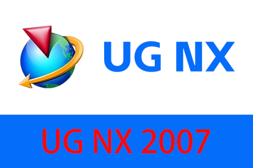 UG NX 2007下载和安装教程，亲测有效！