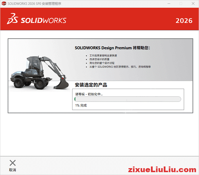 SOLIDWORKS 2026下载和安装教程,亲测有效!