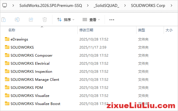 SOLIDWORKS 2026下载和安装教程,亲测有效!