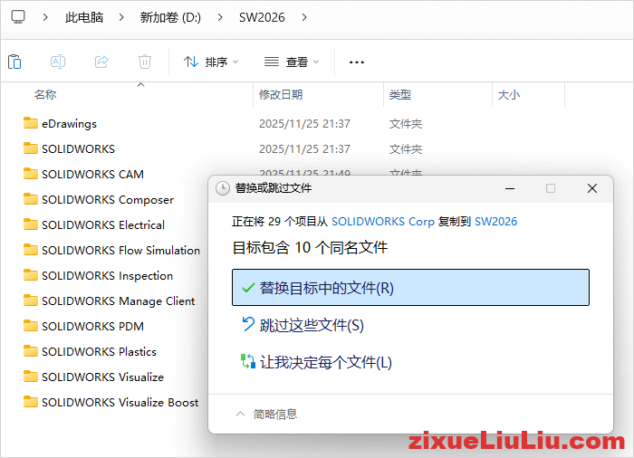 SOLIDWORKS 2026下载和安装教程,亲测有效!