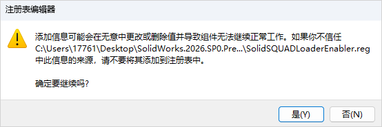 SOLIDWORKS 2026下载和安装教程,亲测有效!