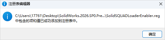 SOLIDWORKS 2026下载和安装教程,亲测有效!