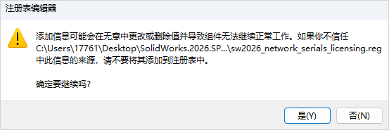 SOLIDWORKS 2026下载和安装教程,亲测有效!