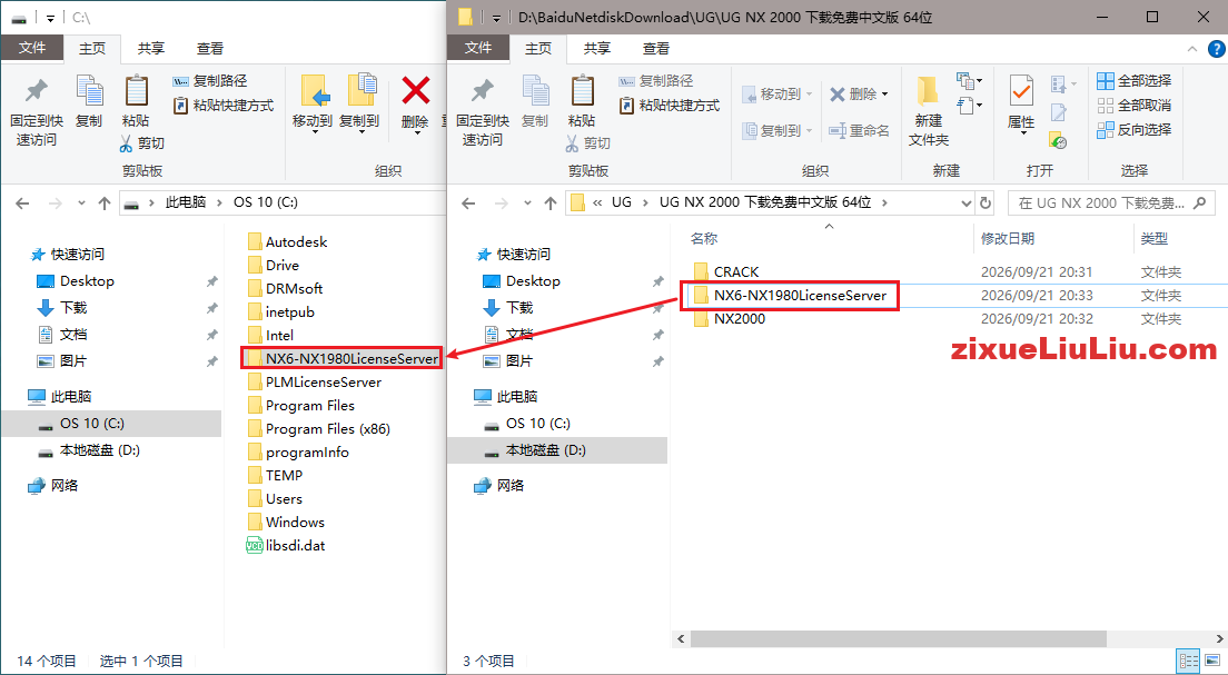 UG NX 2000下载和安装教程,亲测有效!