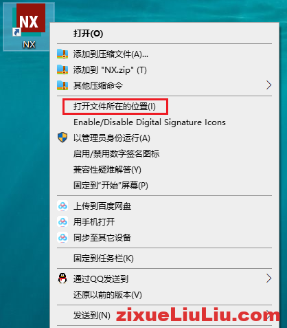 UG NX 2000下载和安装教程,亲测有效!