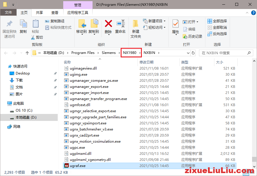 UG NX 2000下载和安装教程,亲测有效!