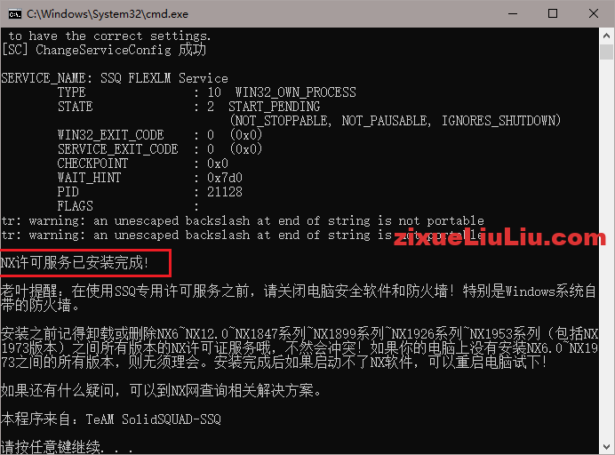 UG NX 2000下载和安装教程,亲测有效!