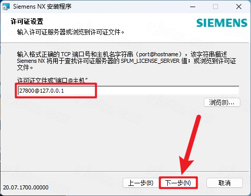 UG NX 2007下载和安装教程，亲测有效！
