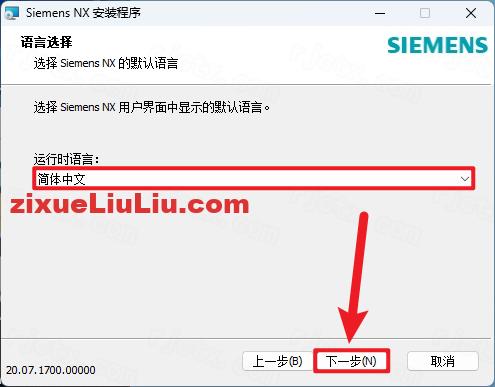 UG NX 2007下载和安装教程，亲测有效！