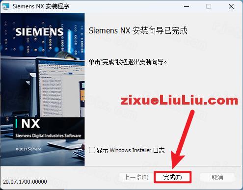 UG NX 2007下载和安装教程，亲测有效！