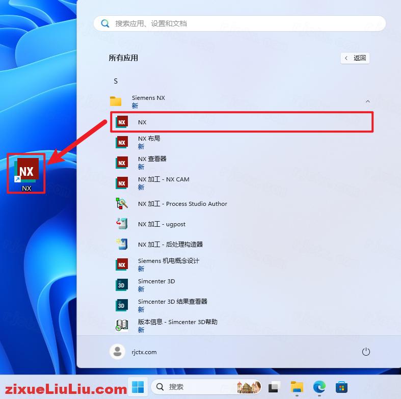 UG NX 2007下载和安装教程，亲测有效！