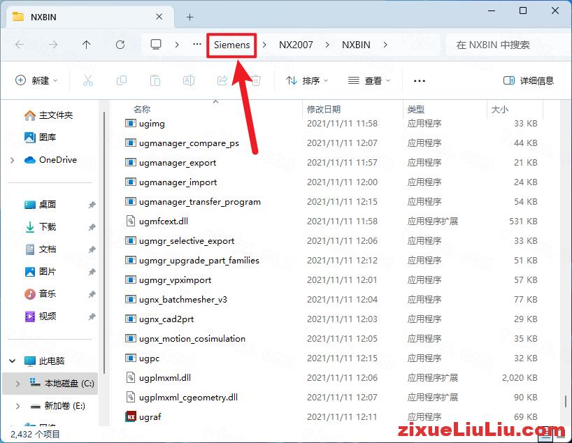 UG NX 2007下载和安装教程，亲测有效！