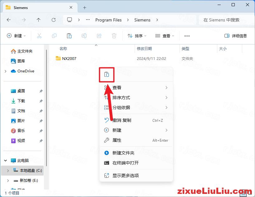 UG NX 2007下载和安装教程，亲测有效！