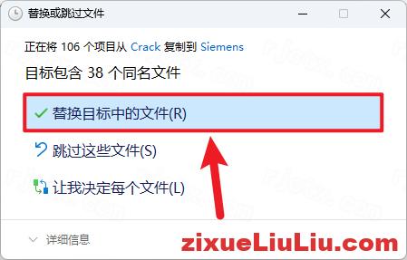 UG NX 2007下载和安装教程，亲测有效！