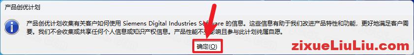 UG NX 2007下载和安装教程，亲测有效！