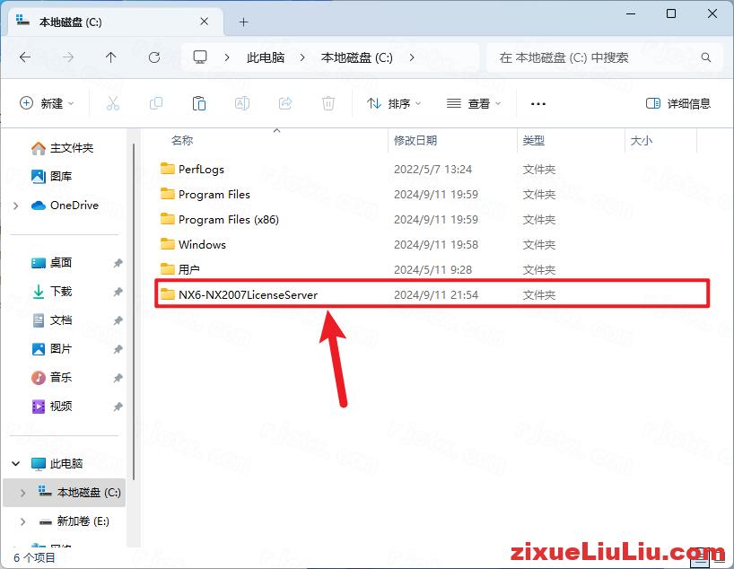 UG NX 2007下载和安装教程，亲测有效！