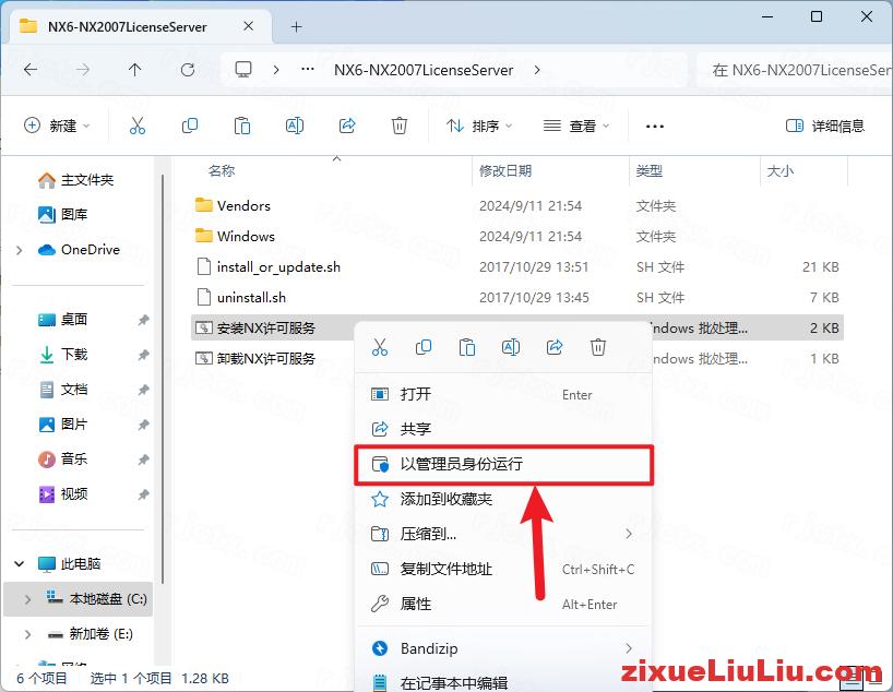UG NX 2007下载和安装教程，亲测有效！